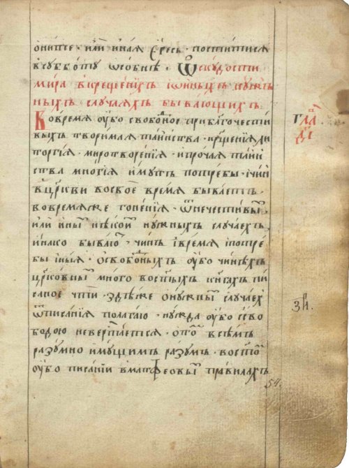 Страница 113