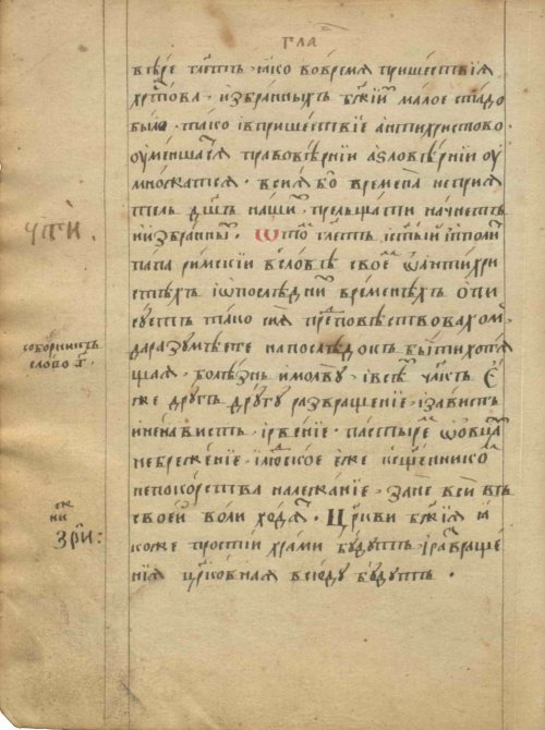 Страница 136