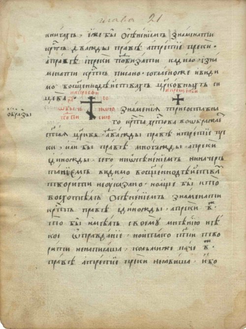 Страница 200