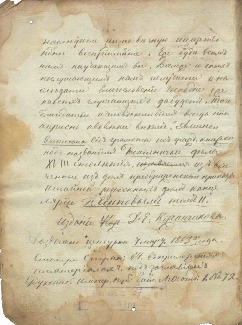 Страница 246