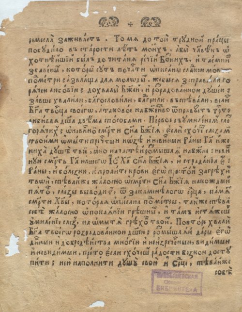 Страница 4