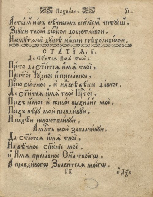 Страница 33