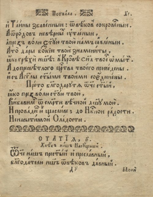 Страница 43
