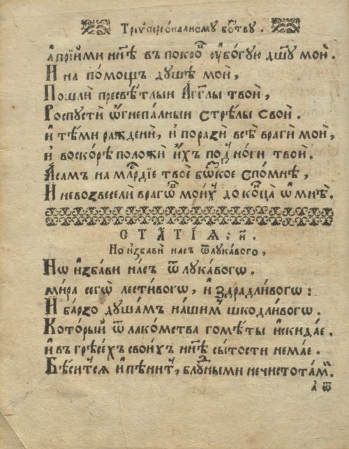 Страница 52