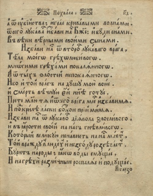 Страница 53
