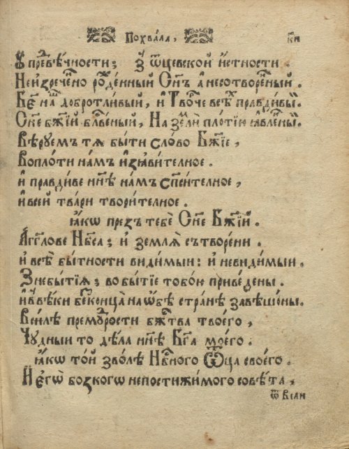 Страница 61