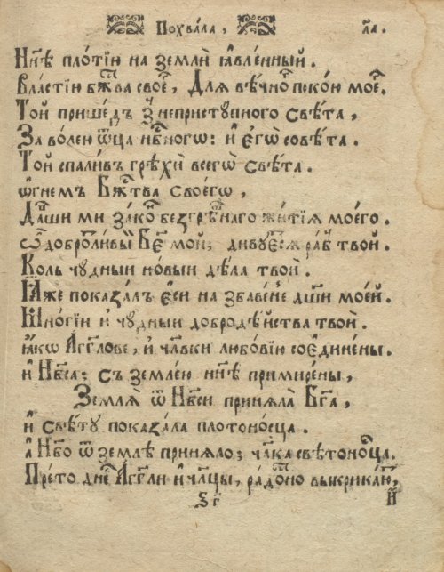 Страница 67