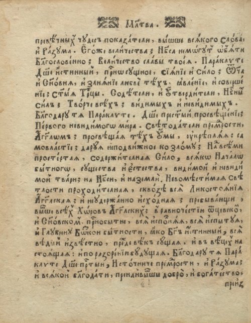 Страница 90