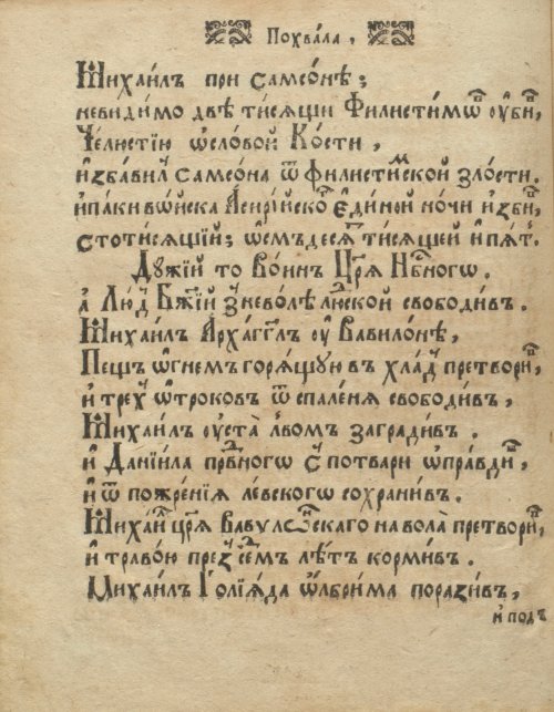 Страница 108