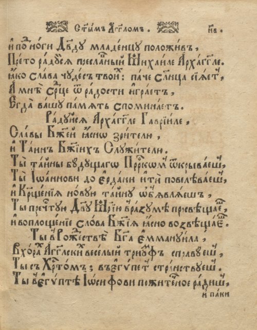 Страница 109