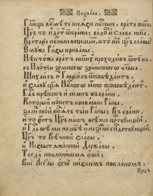 Страница 112
