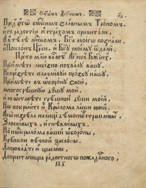Страница 113