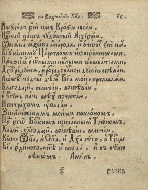 Страница 175