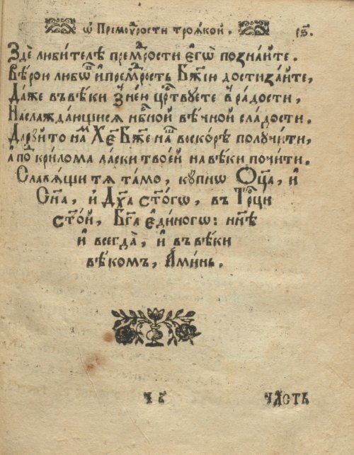 Страница 217
