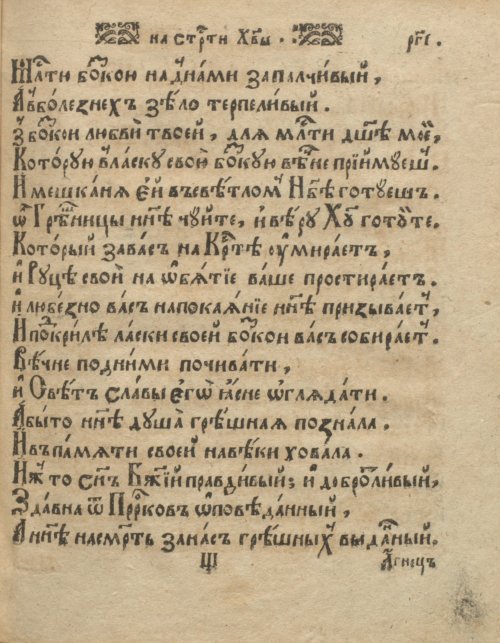 Страница 231
