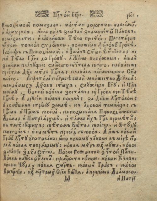 Страница 247