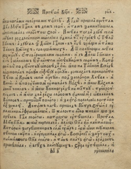 Страница 249
