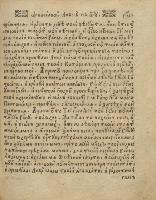 Страница 253