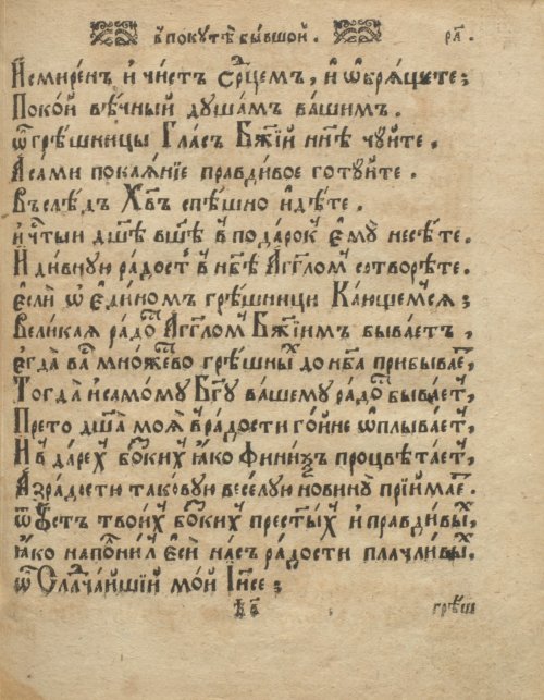 Страница 277