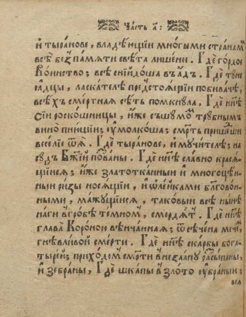 Страница 320