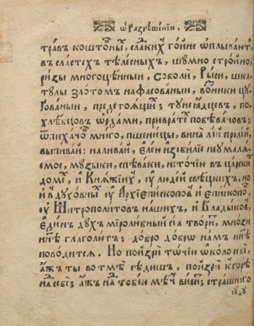 Страница 356
