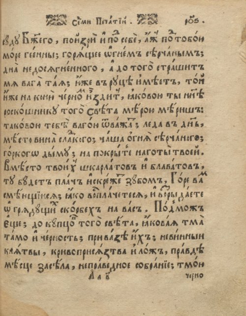Страница 357