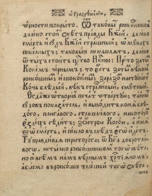 Страница 358