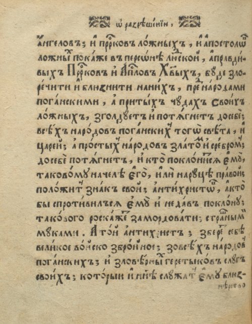 Страница 366