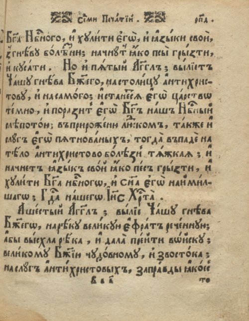 Страница 373
