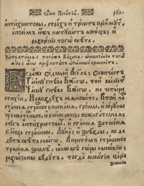 Страница 377