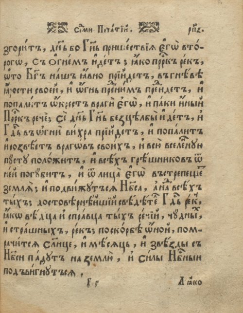 Страница 379