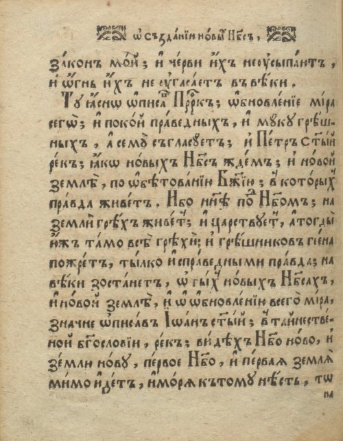 Страница 386
