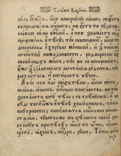 Страница 398
