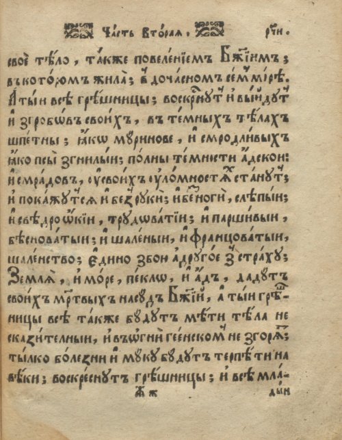 Страница 403