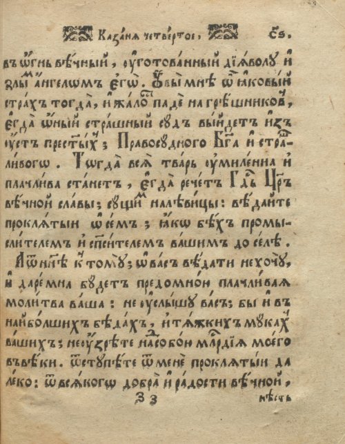 Страница 419