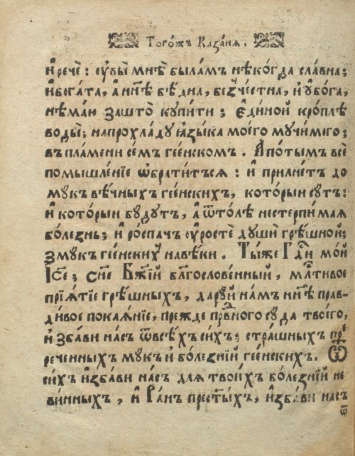 Страница 436