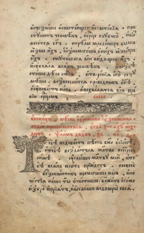 Страница 102