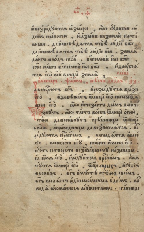 Страница 106