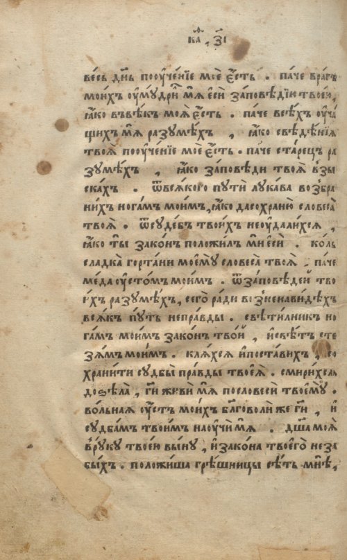 Страница 200