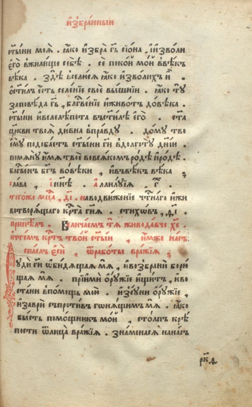 Страница 263