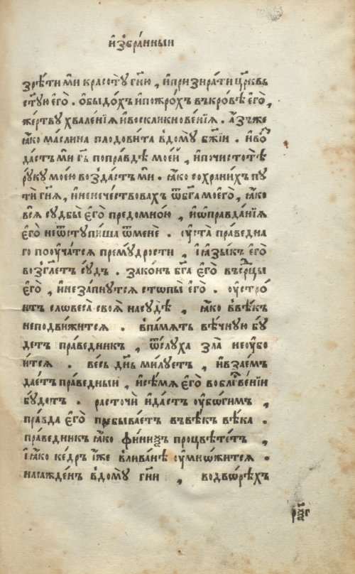 Страница 331