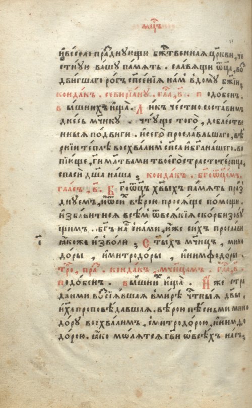 Страница 532