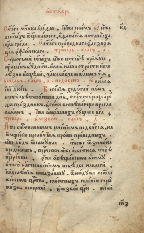 Страница 579