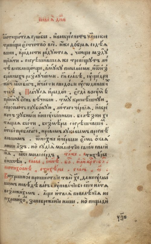 Страница 929
