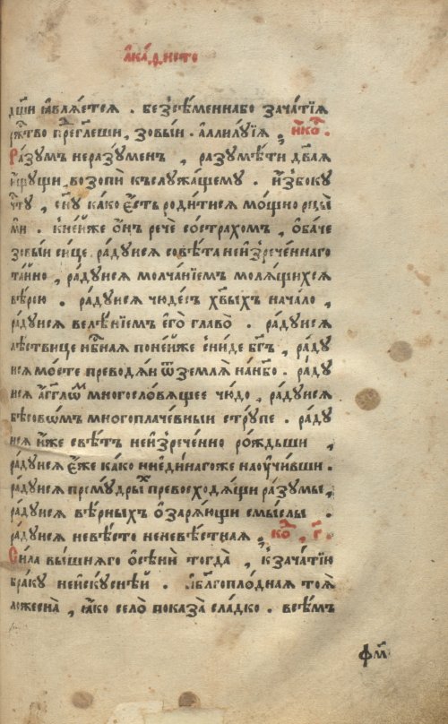 Страница 1085
