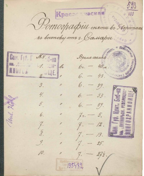 Страница 5