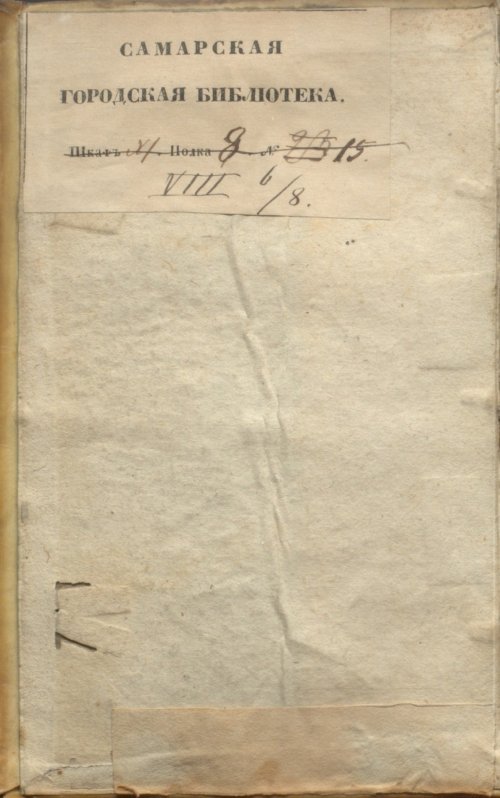 Страница 2