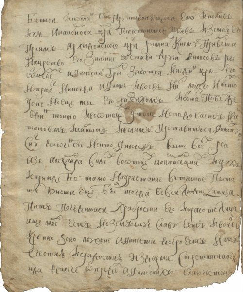 Страница 20