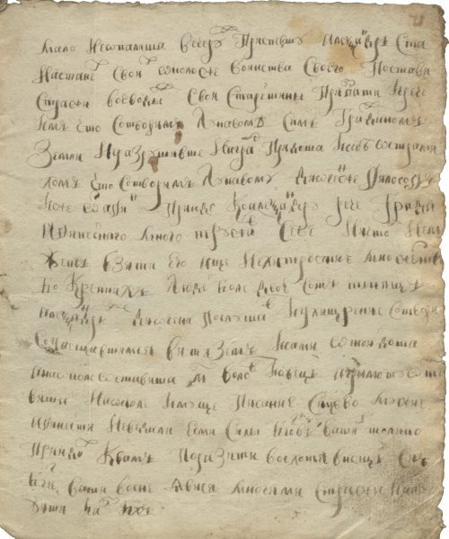Страница 23