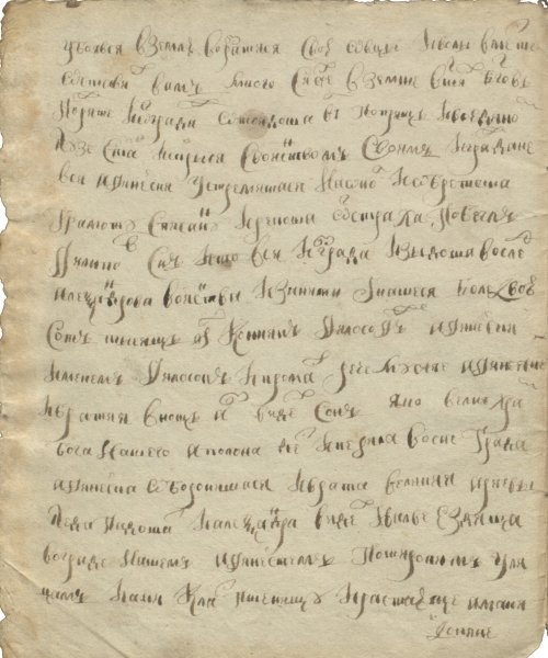 Страница 24